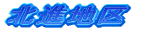 y̎ʐ^ 