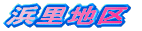 y̎ʐ^ 