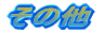 y̎ʐ^ 