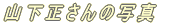 ̕łI